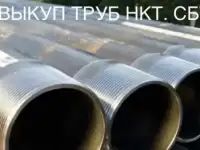 Продать трубу оттм бурильную сбт нкт нкв Муфты нкт Челябинск, фотография 4