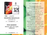 Элитная французская номерная парфюмерия