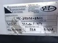 Система охлаждения для холодильного оборудования