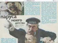 Спутник кинозрителя май 1982 год 5, фотография 8