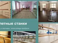 Балетный станок из нержавеющей стали с двумя поручнями, фотография 4