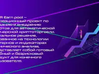 Инвестиции с нуля для начинающих с AKOR Earn pool