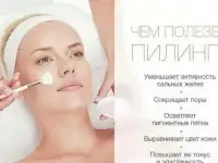 Пилинг для лица (Миндальный, Джеснера,гликолевый. Ретиноловый желтый).