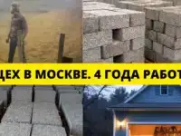 Продам стабильное производство в Москве, фотография 6