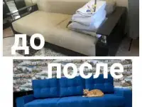 Перетяжка мебели