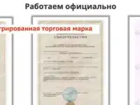 Произв-во+продажа товаров для копчения. 201тыс/м