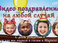 Монтаж видео поздравление слайд шоу сказка с душой