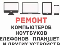 Компьютерная помощь