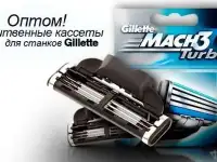 Продукция компании Gillette оптом.
