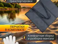 Мангал разборный, новый, фотография 4