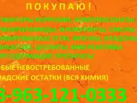 флокулянты и полиакриламиды анионные и катионные, фотография 8