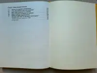 Истомина Н.Б. Математика 5 класс, учебник 1998 год, фотография 7