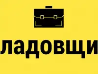 Требуется Кладовщик Срочно без опыта