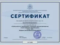 Психолог