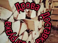 Дрова колотые разных пород