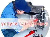 Диагностика и монтаж теплых водяных полов, котлов, систем отопления.Установка