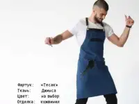 Фартук, фотография 6