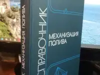 книги  техника  учебники для специалистов, фотография 9