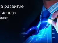 Помощь бизнесу под залог недвижимого имущества