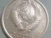 20 копеек 1980 года .