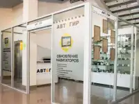 Франшиза Автогир (магазин автоэлектроники) Россия, фотография 12