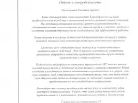 Интеграция и настройка amocrm, фотография 6