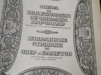 Ноты Сборники для ДМШ  по 400 руб за ед  Высылаю почтой  Для Детской  музыкальной  школы  Для  занятия  музыкой, фотография 8