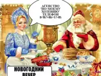 Новогодний танцевальный вечер