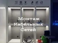Электрик 24/7. Изгоняя тьму)