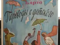 Детские Книги в Отличном Состоянии   и  иное - Вышлю, фотография 9