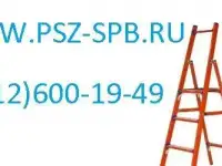 Стремянка диэлектрическая СВД-2,0 Е Т