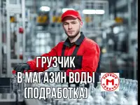 Озерск - Открытые вакансии в крупную торговую сеть!