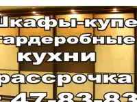Шкафы купе по низким ценам
