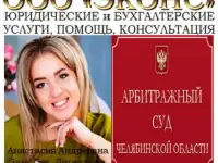 Арбитражный юрист услуги консультация