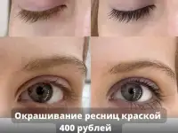 Коррекция и окрашивание бровей, фотография 8