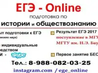 Репетитор