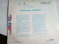 Пластинки для детей., фотография 2