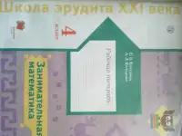 Учебные тетради., фотография 3
