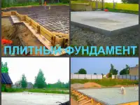 Фундамент Воронеж, устройство фундамента в Воронеже, фотография 5