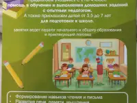 Центр детского развития НЕшкола