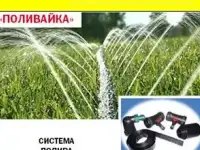 Капельный полив