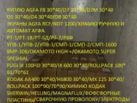 Продаю расходные материалы по нк