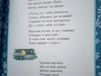 Продам. Книга. Первоклассные стихи. Нов. Для детей., фотография 5