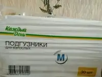 Продам 10 новых упаковок по 30 шт в каждой