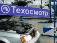 Технический осмотр ТС