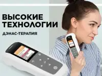 Электростимулятор  НЕЙРОДЭНС-ПКМ, фотография 2