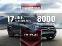 Expert Motors - Автомобили под Заказ, Ростов-на-Дону