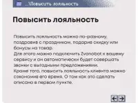 Zvonobot - сервис голосовых рассылок, фотография 6