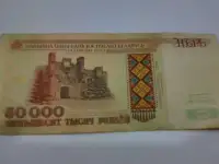 Белорусские банкноты