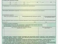 Автострахование онлайн